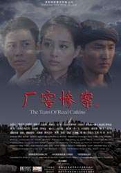 厂窖惨案the tears of reed catkins