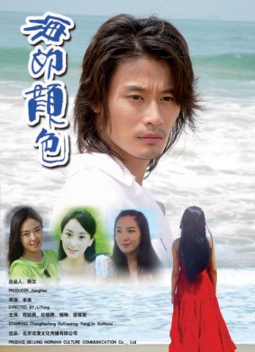 海的颜色Hai De Yan Se