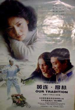 黄连·厚朴Beijing Herbs