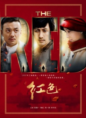 红色The Red