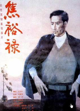 孔繁森Kong Fan Sen