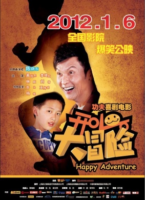开心大冒险Happy Adventure