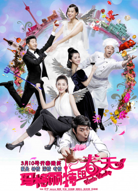 玛格丽特的春天Little Lucky