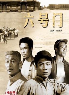 六号门Gate Number 6