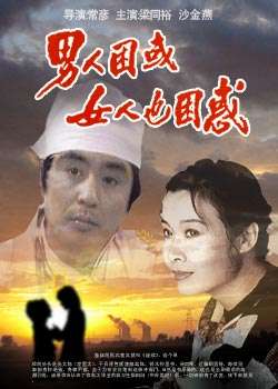 男人困惑，女人也困惑They're both in embarassment