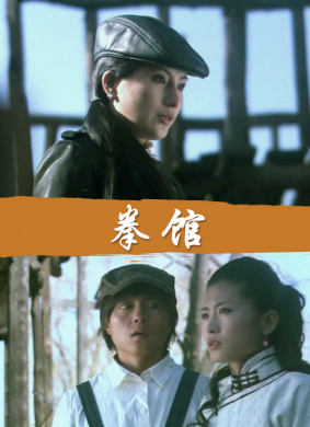 拳馆