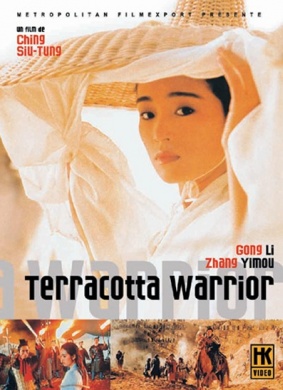 秦俑A Terracotta Warrior