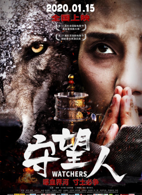守望人Watchers