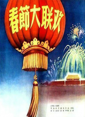 沙镇的故事Story of Shazhen