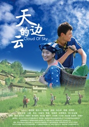 天边的云Cloud Of Sky