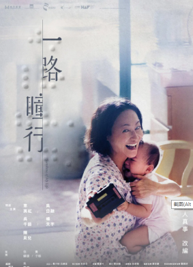 我的非凡父母Sunshine of My Life