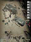 我的团长我的团Wo de tuan chang wo de tuan