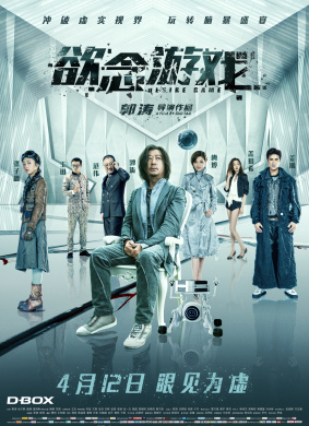 欲念游戏The Game of Desire
