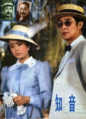 知音Zhi yin