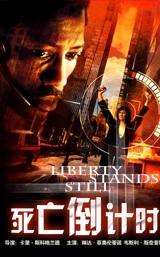 死亡倒计时Liberty Stands Still