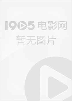 谁与争疯Ali G Indahouse