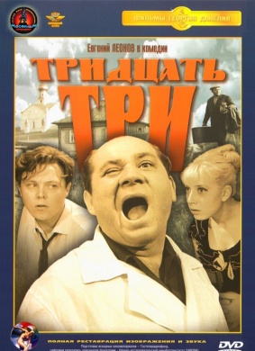三十三Thirty Three