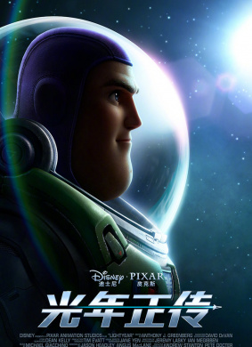 光年正传Lightyear