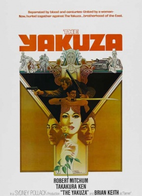 高手The Yakuza