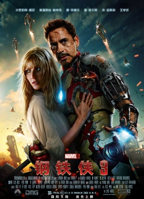钢铁侠3Iron Man 3