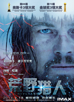 荒野猎人The Revenant