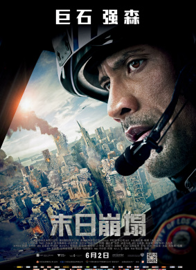 末日崩塌San Andreas