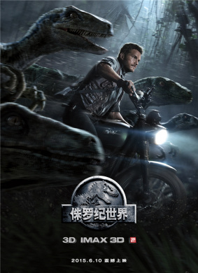 侏罗纪世界Jurassic World