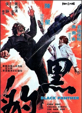 黑豹The Black Panther