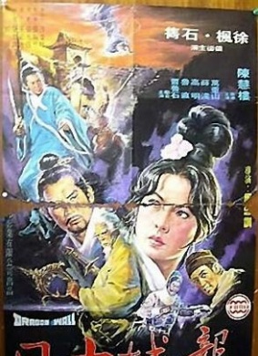 龙城十日A City Called Dragon