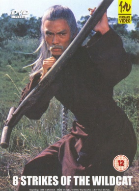 野猫八翻8 Strikes of the Wildcat