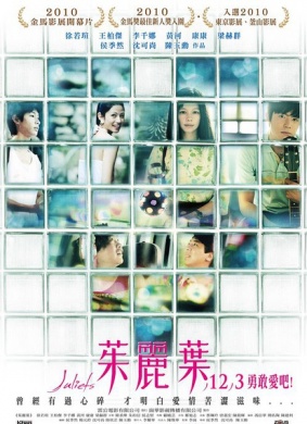 茱丽叶Love Juliet